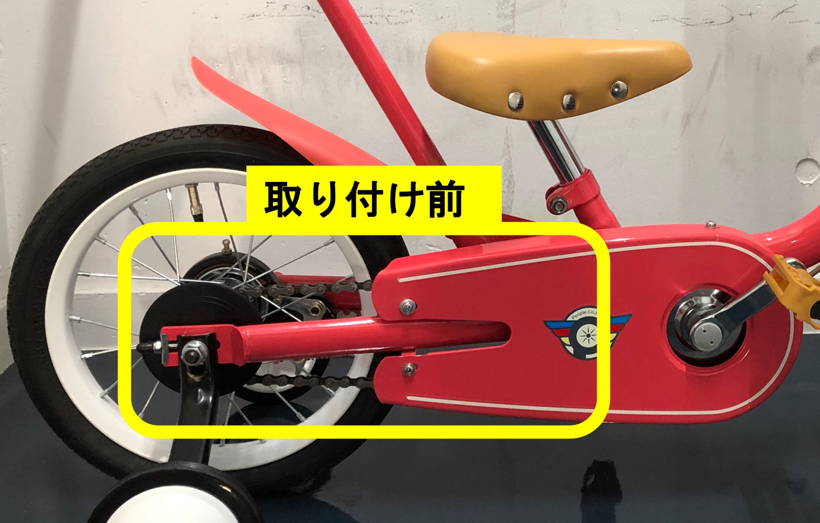 重要なお知らせ】「いきなり自転車12インチ、14インチ」をご購入 重要なお知らせ】「いきなり自転車12インチ、14インチ」をご購入
