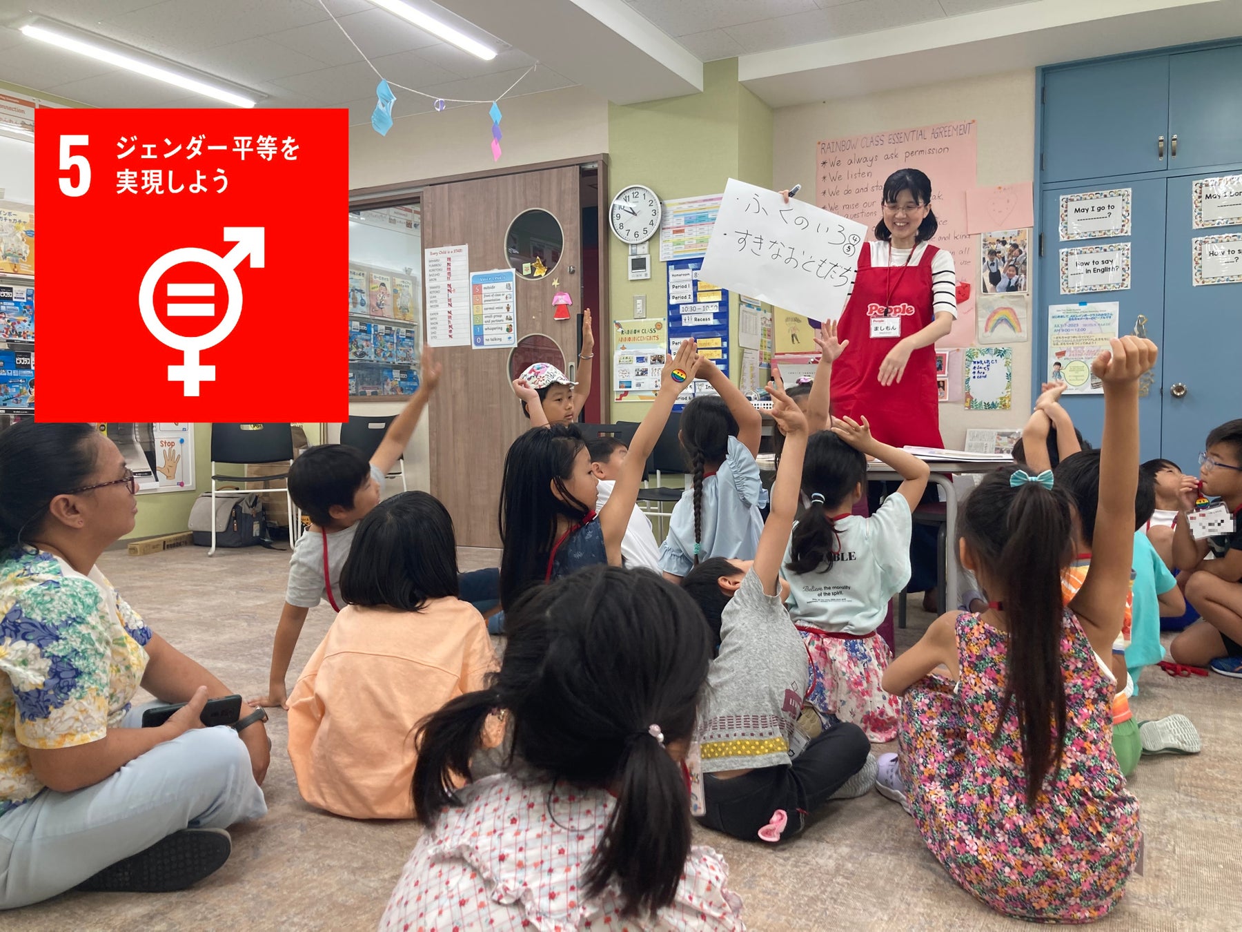 小学１年生と一緒に考えたおもちゃアイデアがジェンダーとSDGsを超える！