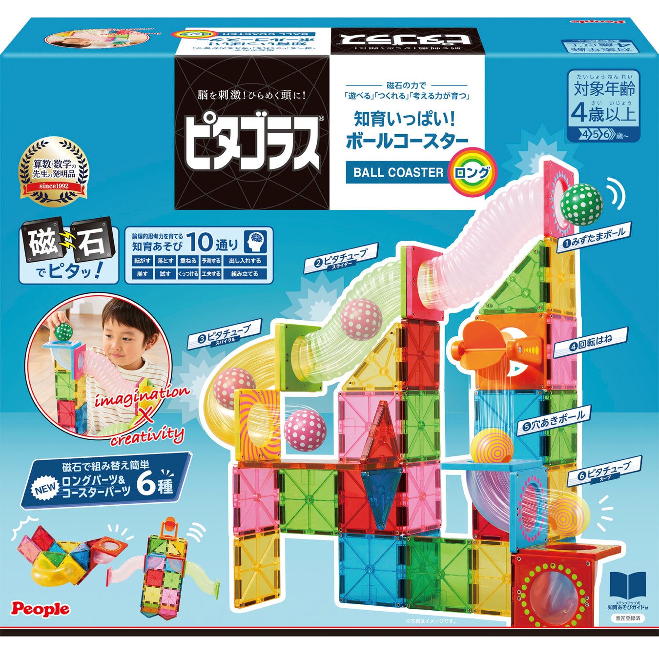 新商品!磁石でくっつく知育玩具ピタゴラスにロング&ダイナミックなコースターが登場! 新商品!磁石でくっつく知育玩具ピタゴラスにロング&ダイナミックなコースターが登場!