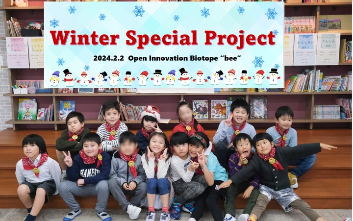 小学生と共創!「好奇心はじけるラーニングラウンジ」アイデア発表会を2/2(金)開催! 小学生と共創!「好奇心はじけるラーニングラウンジ」アイデア発表会を2/2(金)開催!