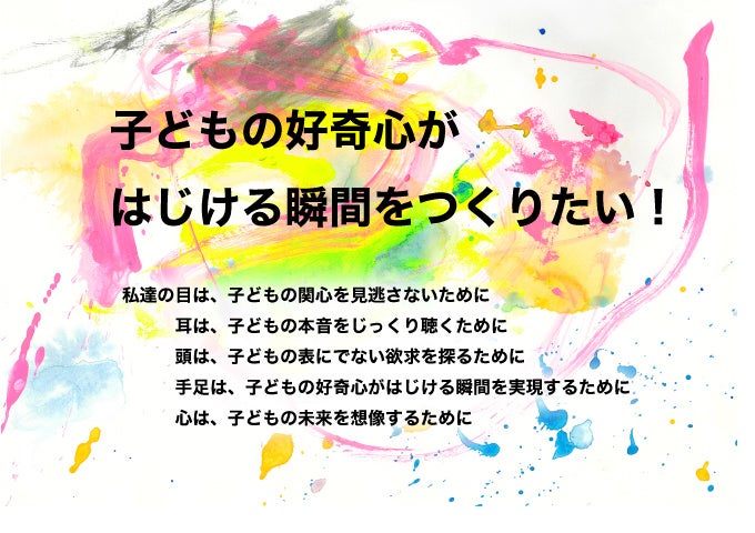 2022年4月に制定したパーパス