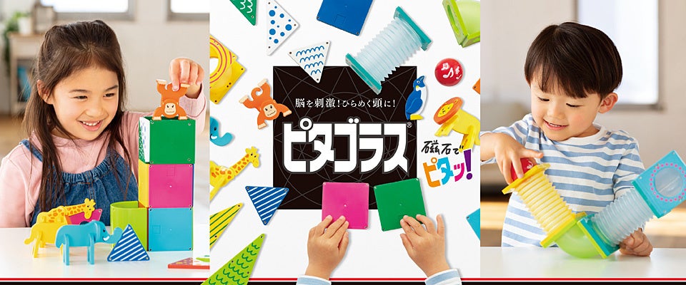 ピープル　ピタゴラス　192個(３セット分)　磁石 新商品】ギフトにもおすすめ！磁石でくっつく知育玩具ピタゴラス