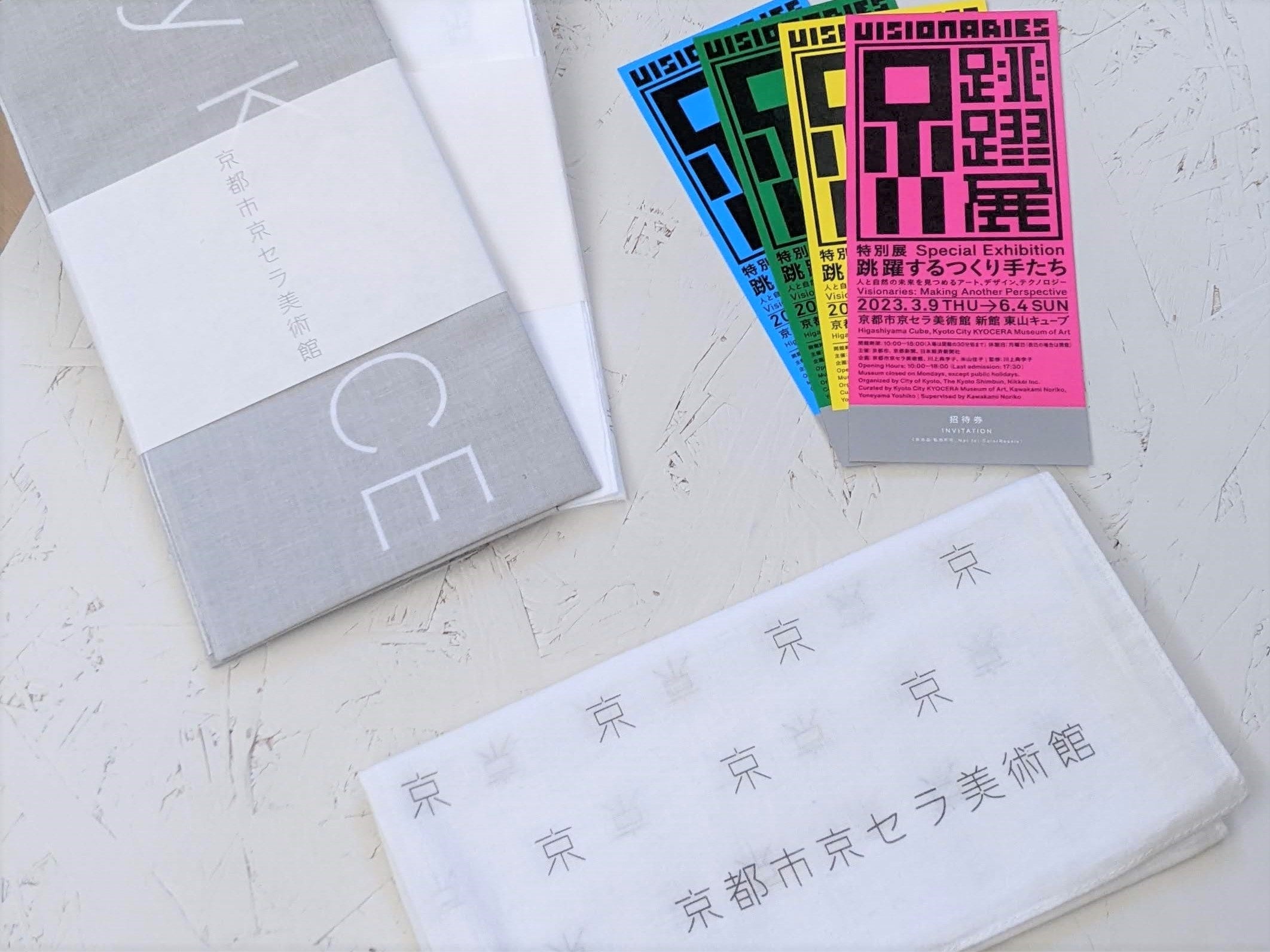 ご招待チケット、オリジナルグッズの例