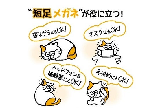 ねころりん ショートメガネ キンカロー(度付き)　サイズ45 ねころりん ショートメガネ キンカロー(度付き) サイズ45
