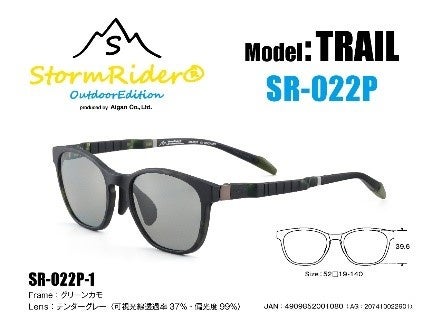 偏光サングラス★ストームライダー新品 アウトドア派・ガレージ派へのスペシャルエディション！愛眼の