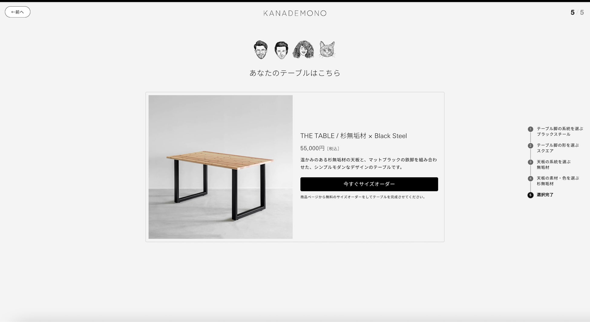 【天板のみ】KANADEMONO テーブル 天板 サイズ120cm 80cm KANADEMONO】1440通りの天板と脚の組み合わせからパーソナライズ