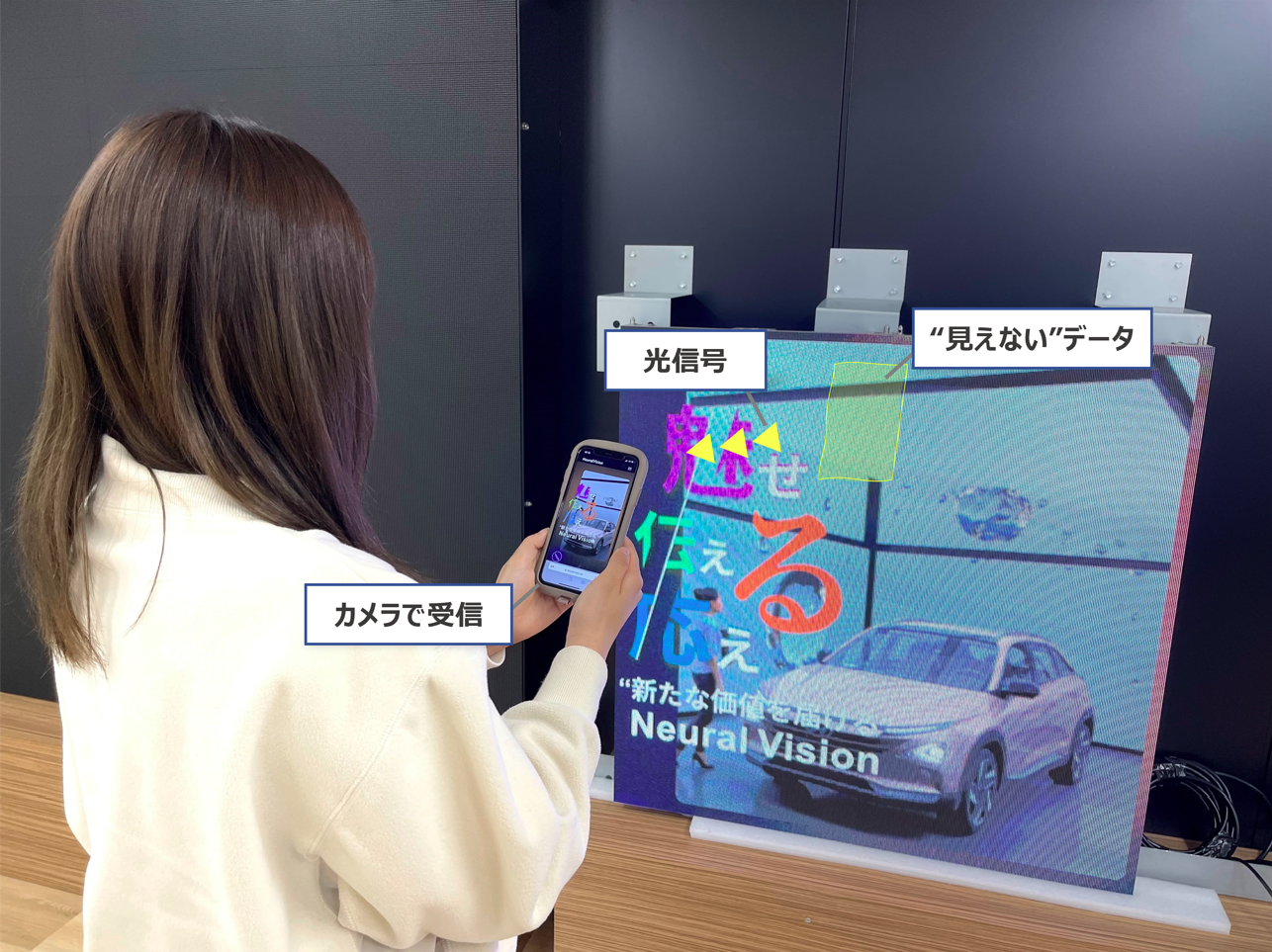 「Luminary AR」技術を活用したLEDビジョンが登場！東京農工大学が開発した“見えない”データをスマホで受信可能に。広告やイベント、地域振興に活用。第7回 AI・人工知能EXPO【春】でデモ実施。