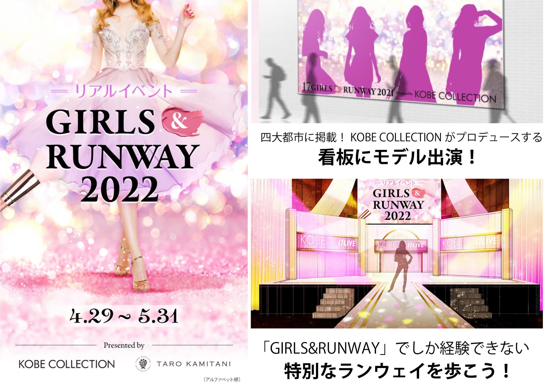 ライブ配信アプリ 17live が世界初のティアラデザイナー Taro Kamitani ファッションイベント Kobe Collection とタッグでイベント開催 ランウェイ出演権等 超豪華賞品 Taro Kamitani 株式会社のプレスリリース ライブ配信アプリ 17live が世界初のティアラデザイナー Taro Kamitani ファッションイベント Kobe Collection とタッグでイベント開催 ランウェイ出演権等 超豪華賞品 Taro Kamitani 株式会社のプレスリリース