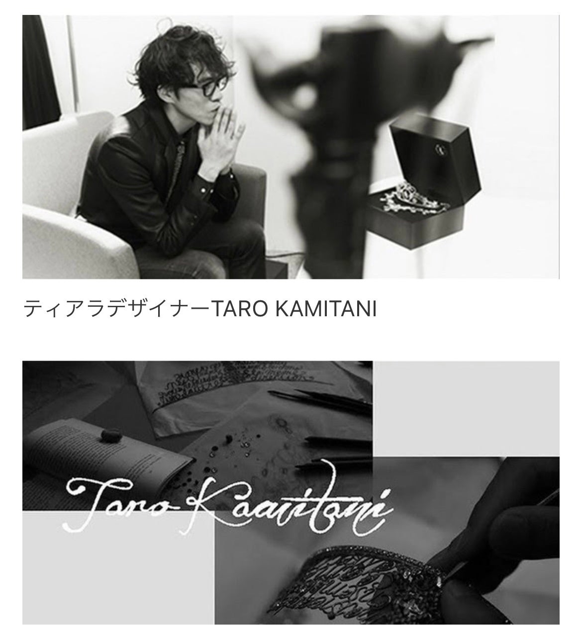 カ*て様 TARO KAMITANI ハート型 ティアラ ティアラブランド「TARO KAMITANI」新作ティアラを発表。素材は