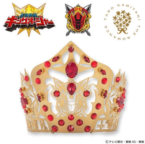 王様戦隊キングオージャー×TARO KAMITANI ラクレス・ハスティー 王冠