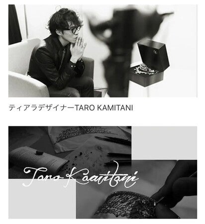 ティアラデザイナーTARO KAMITANI