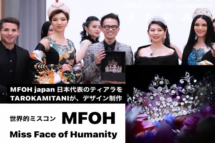 MFOH（Miss Face of Humanity）