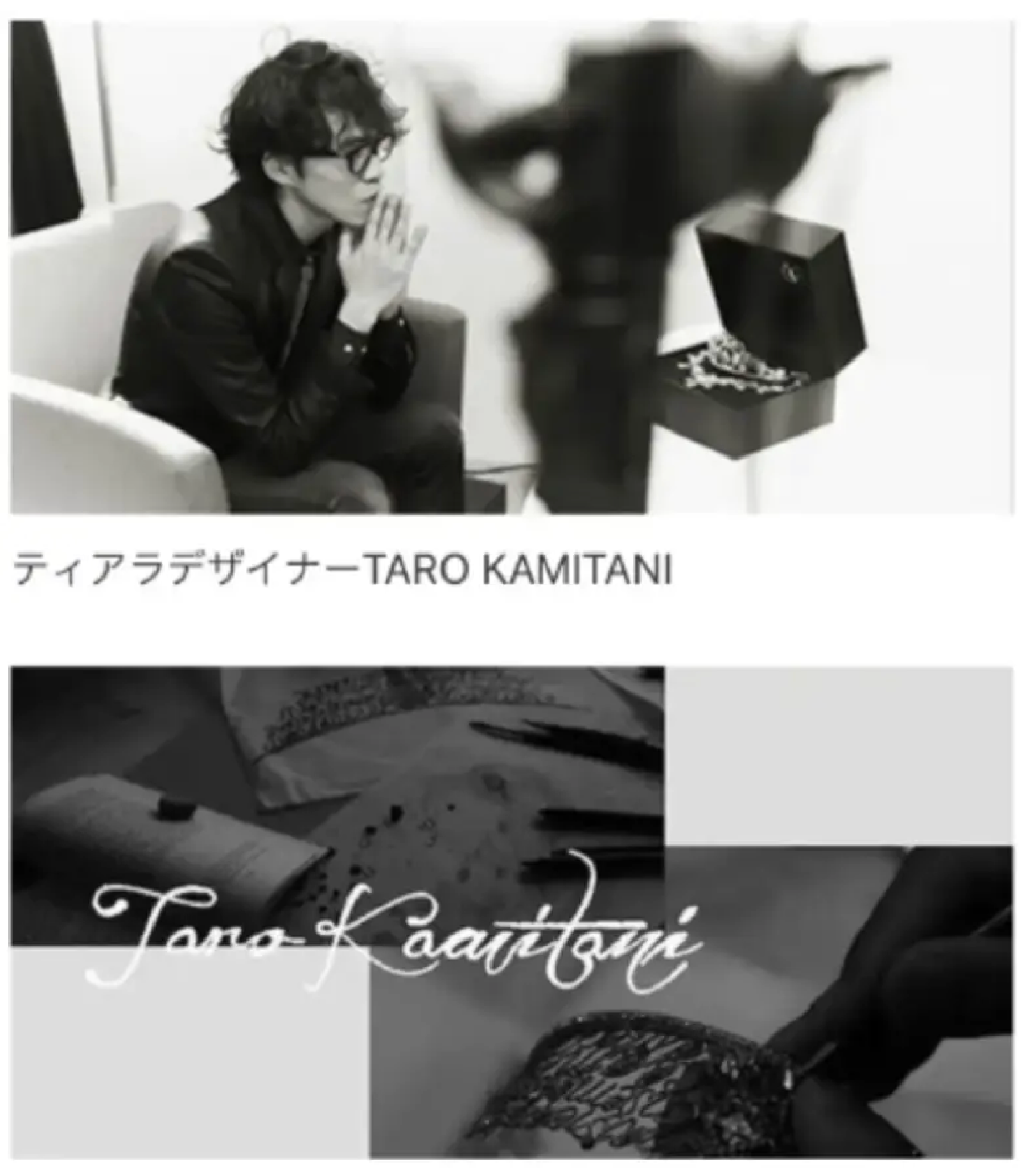 ティアラデザイナーTARO KAMITANI