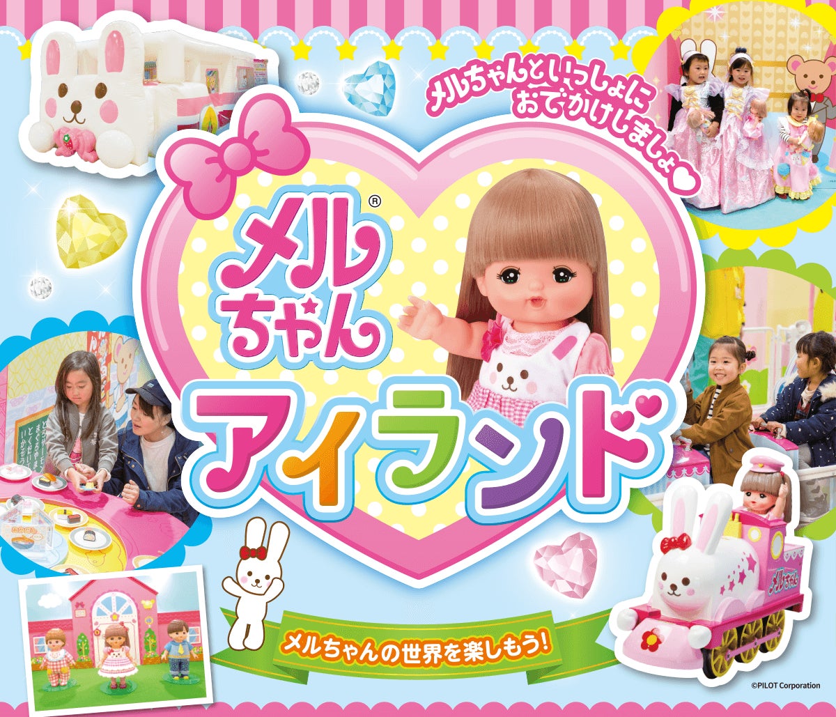 メルちゃんシリーズで初 おとこのこのあかちゃんのお人形 あっちゃん が新登場 株式会社パイロットコーポレーション 玩具事業部のプレスリリース メルちゃんシリーズで初 おとこのこのあかちゃんのお人形 あっちゃん が新登場 株式会社パイロットコーポレーション 玩具事業部のプレスリリース