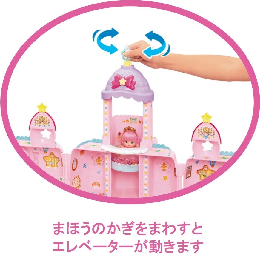 エレベーター付きのキャッスルでポケメルちゃんたちと遊べる くもの