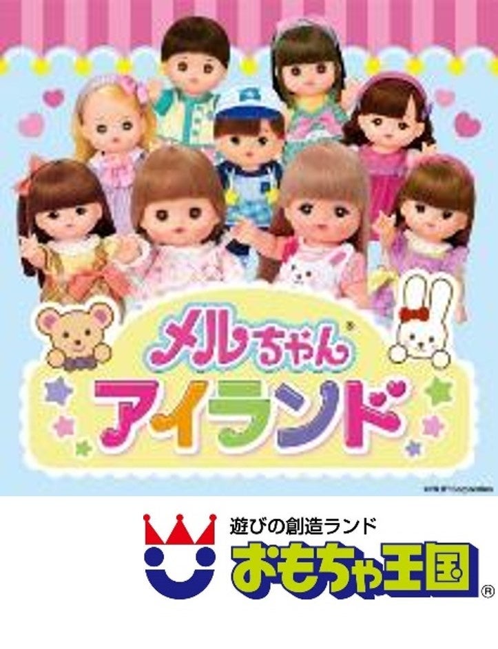 メルちゃん くまさんマート （メルちゃん おせわパーツ みんなで