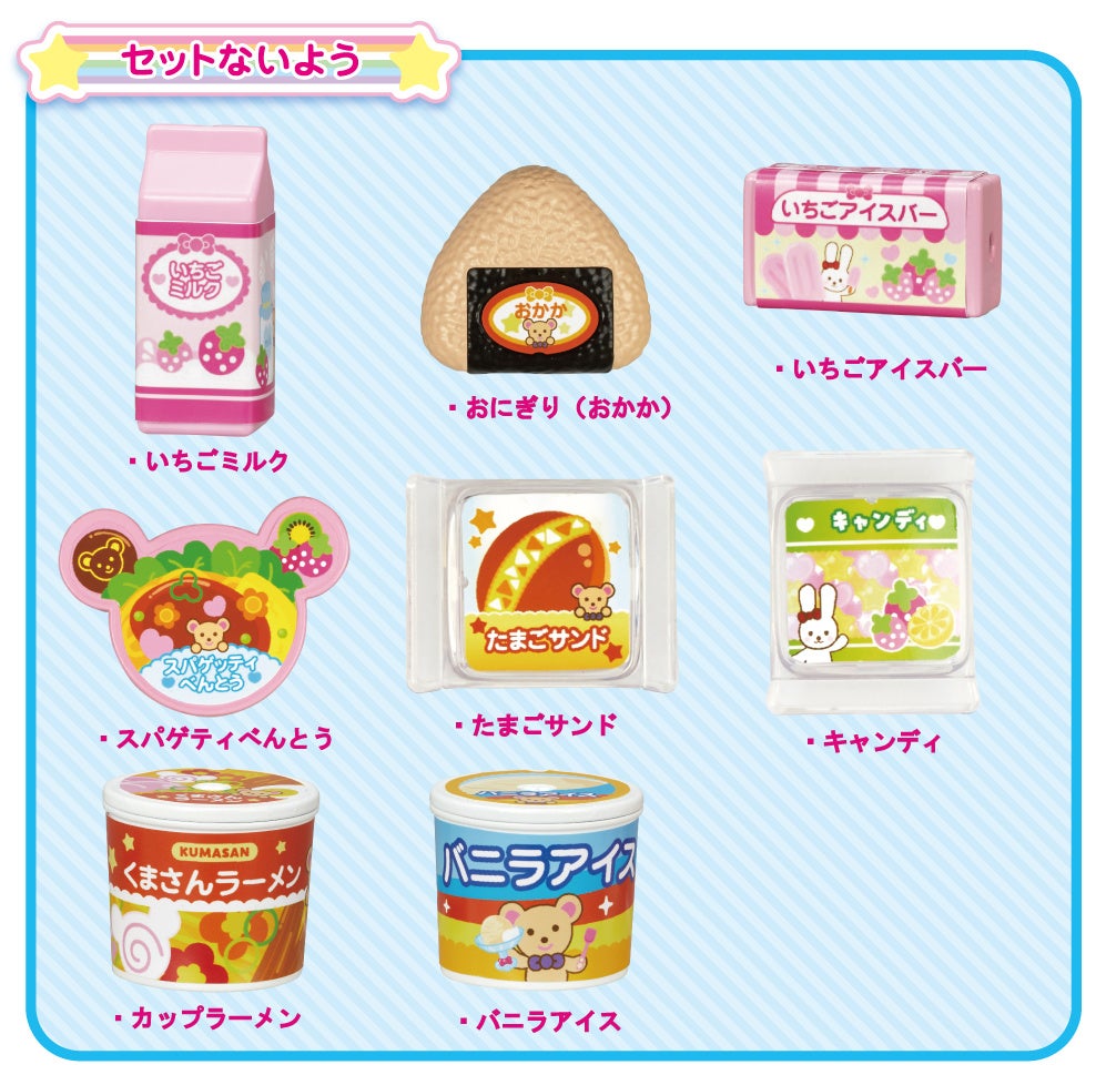 くまさんコンビニでお買い物あそびができる「スキャナーでピッ！くま