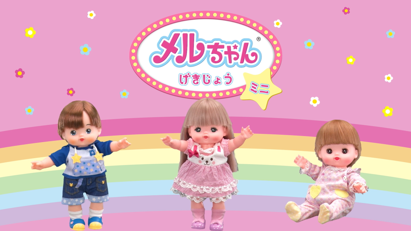 2025年の干支にちなんだメルちゃん「へびどしメルちゃん」が登場