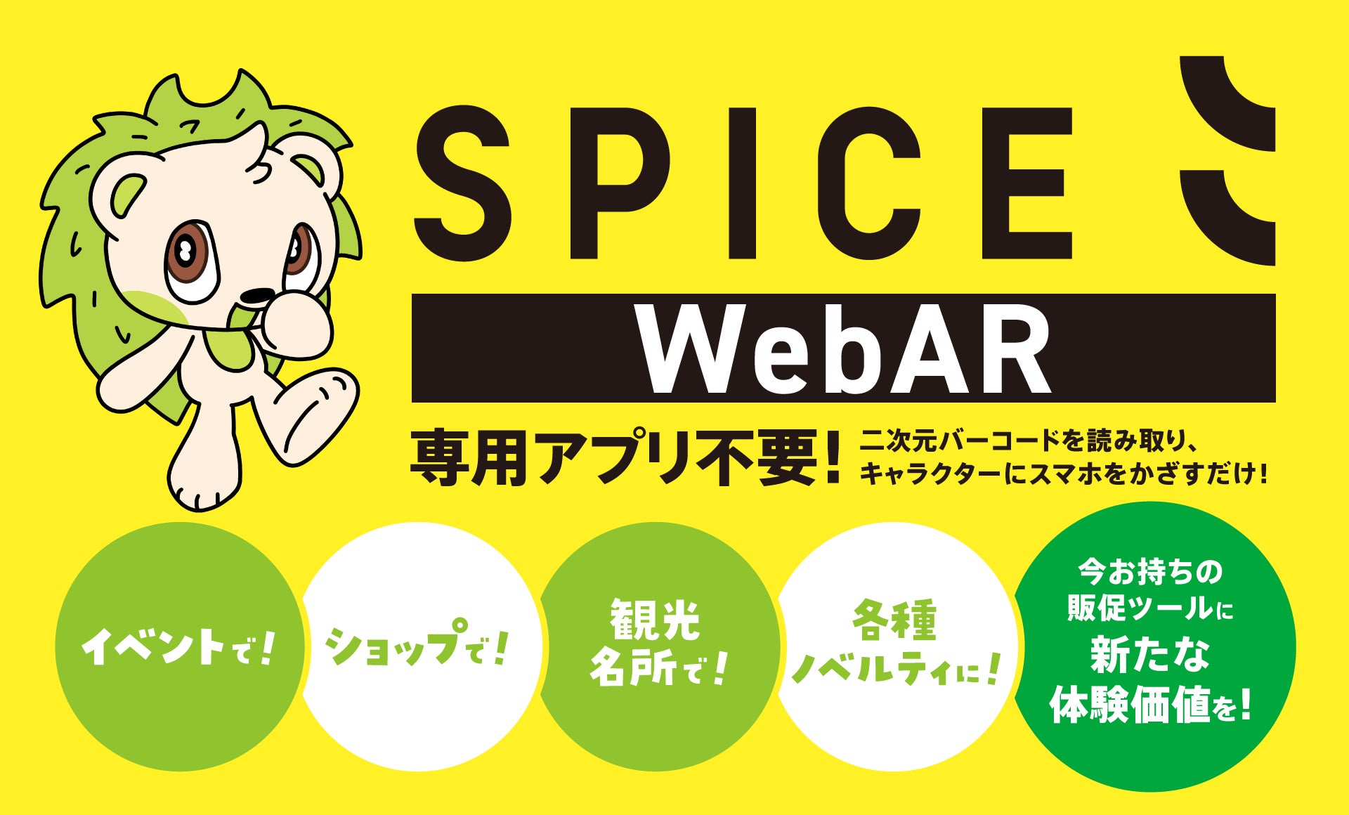 専用アプリ不要!スマートフォンのWebブラウザとカメラだけの 専用アプリ不要!スマートフォンのWebブラウザとカメラだけの