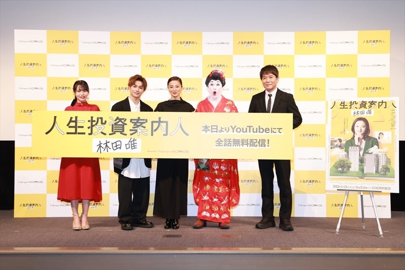 日本ワークスが手掛ける不動産投資業界を描くwebドラマ 人生投資案内人 林田唯 が本日より全話無料配信スタート 株式会社日本ワークスのプレスリリース