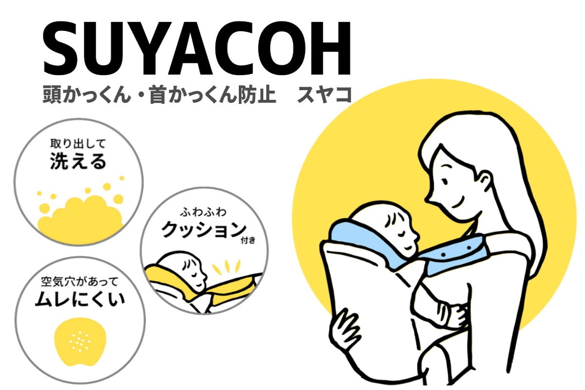 洗える!他機能性もばっちり