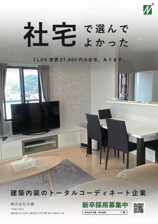 提案したポスターデザイン