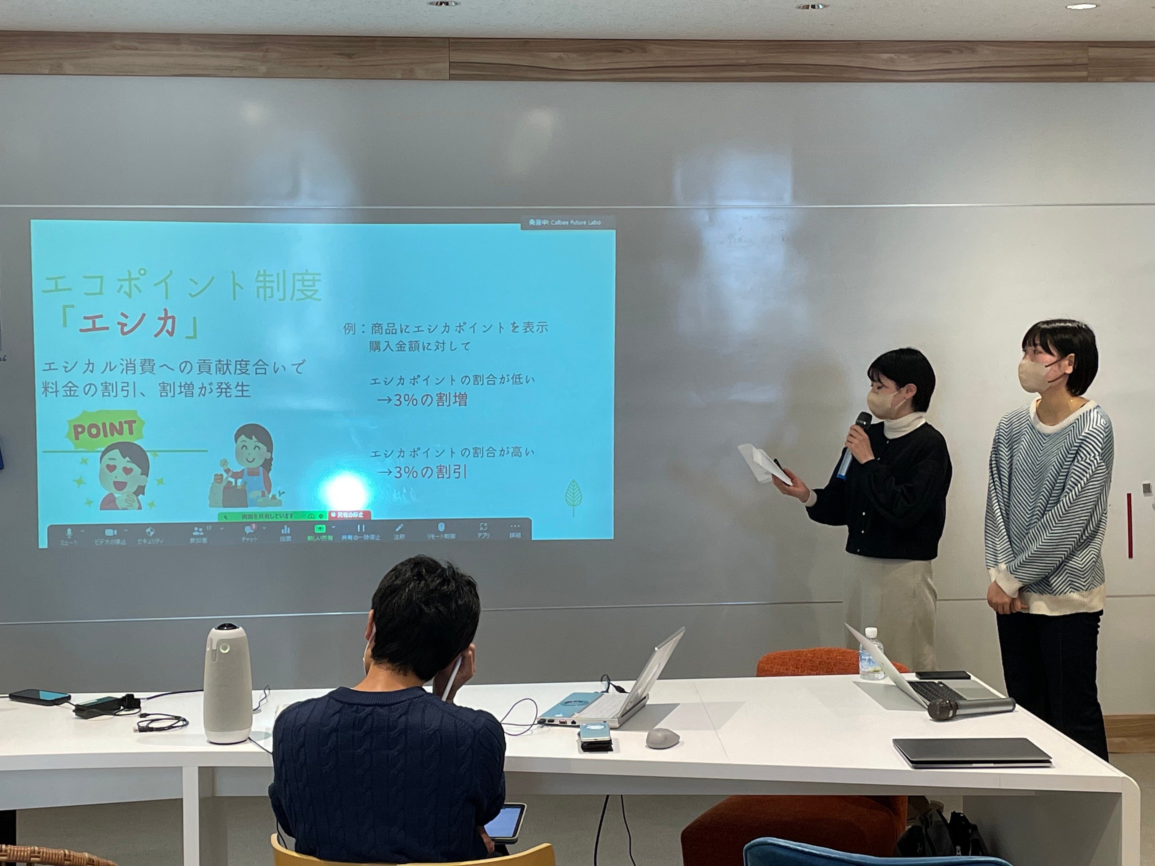 「エシカポイント」について説明する鉄橋佳奈さん（右）、林茉歩さん（左）