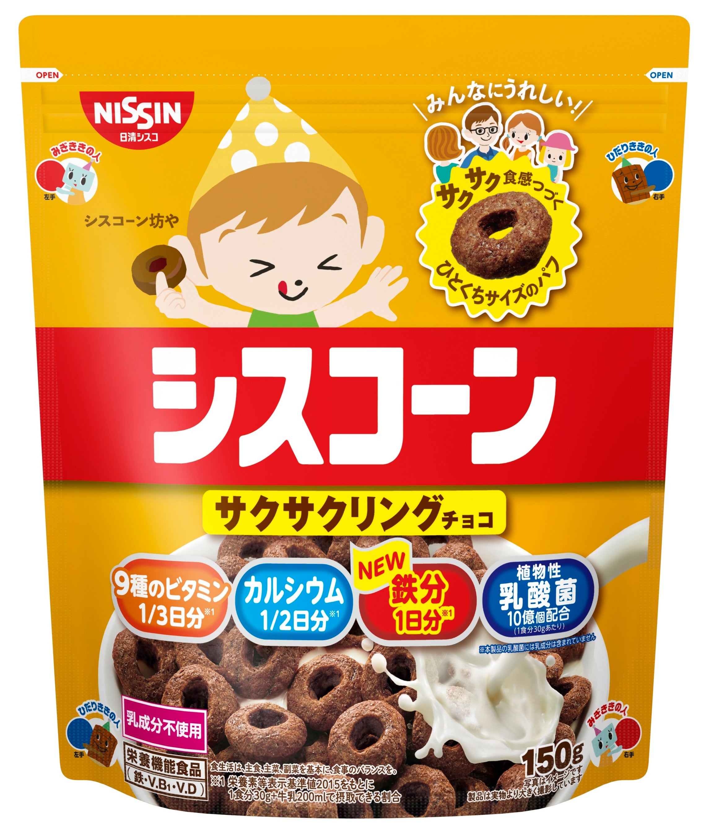 シスコーン坊や ヒストリー | シスコーンのヒミツ | シスコーン ブランドサイト