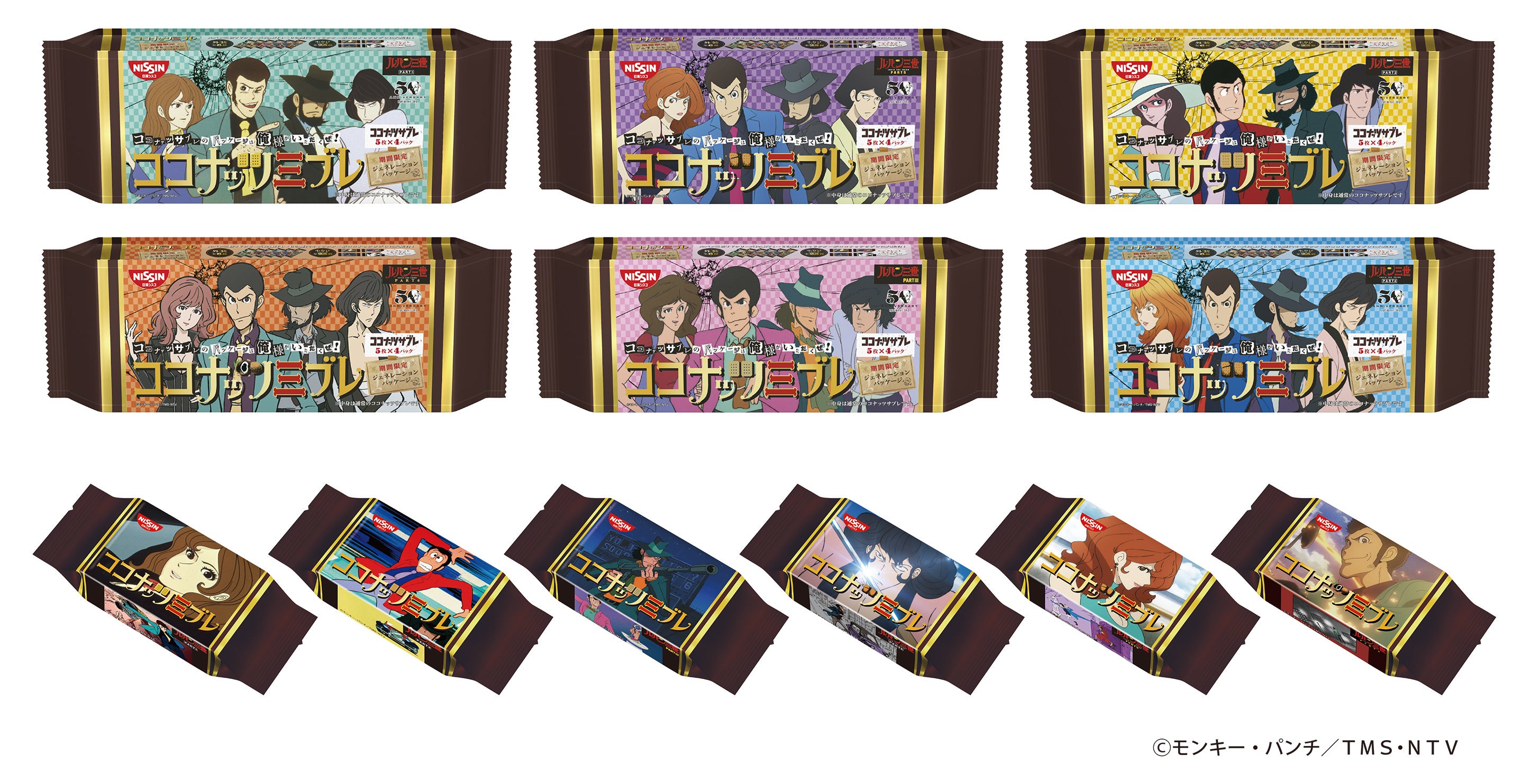 Y*G様 カバヤ ココナツプレッツェル 応募券 コンコルン Y*G様 カバヤ