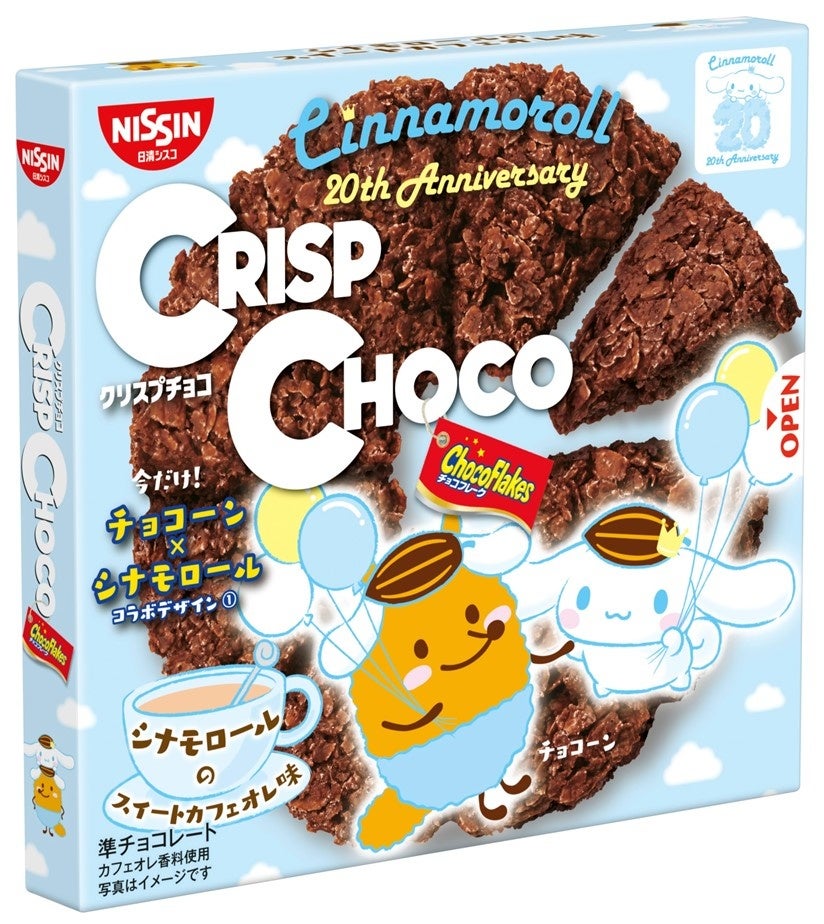 サンリオの人気キャラクター 「シナモロール」 が、スイートな時間をお