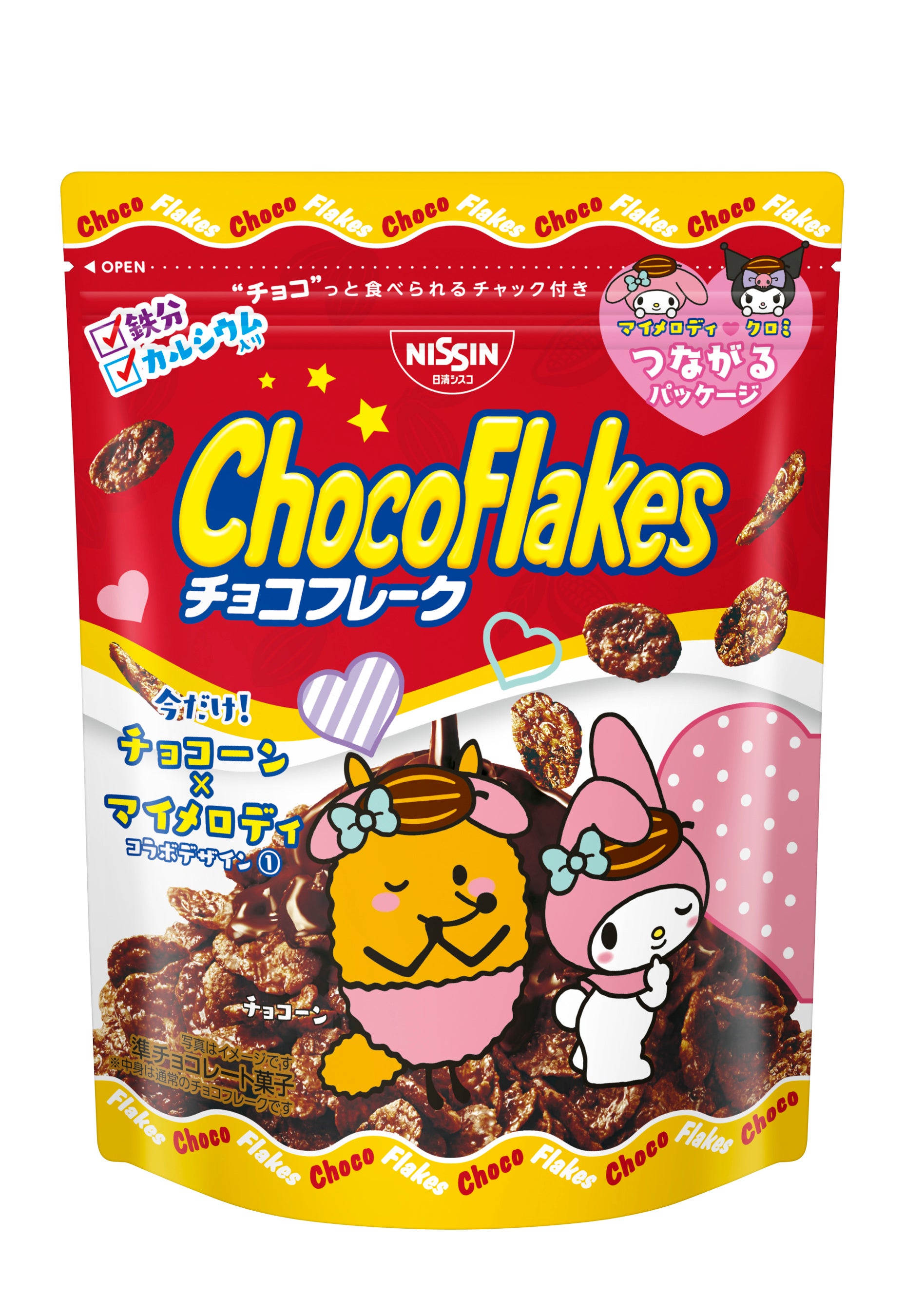 マイメロディ クロミ と チョコフレーク が つながる をテーマにコラボ チョコフレーク サンリオキャラクターコラボパッケージ を3月上旬より順次発売 日清シスコ株式会社のプレスリリース