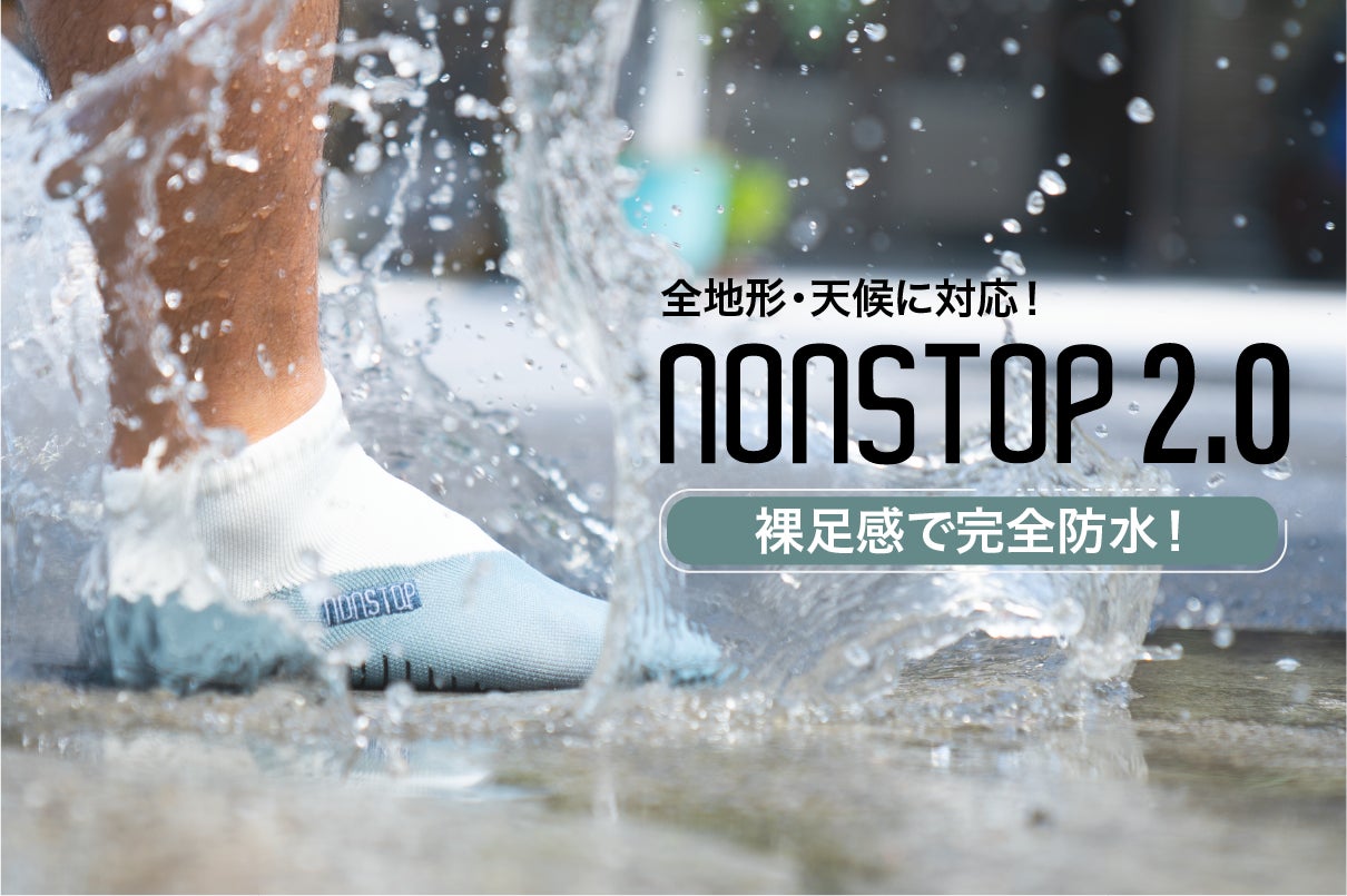 カントク タペストリー 裸靴下 キャンプ先でさらに開放感を!「NONSTOP 2.0全地形・天候対応
