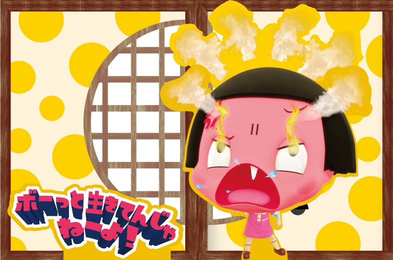 叱られフォトスポット