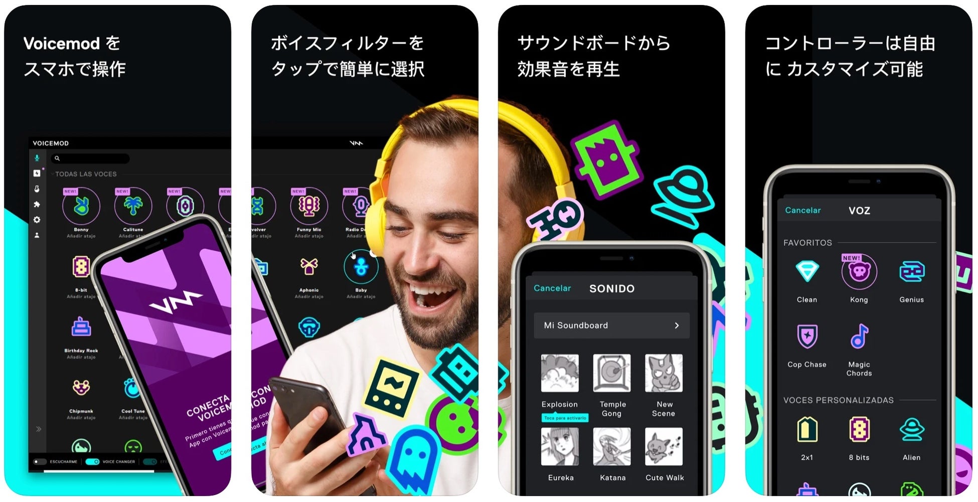 Voicemod Pcをスマホで操作できるアプリ Voicemod Controller が登場 ゲーム配信やオンラインmtgでも手元で素早く効果音を再生 プレイブレーンのプレスリリース Voicemod Pcをスマホで操作できるアプリ Voicemod Controller が登場 ゲーム配信やオンラインmtgでも手元で素早く効果音を再生 プレイブレーンのプレスリリース