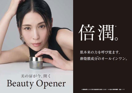 累計1000万個完売*¹の卵殻膜*²スキンケアからシリーズ史上最高*³ 累計1000万個完売*¹の卵殻膜*²スキンケアからシリーズ史上最高*³