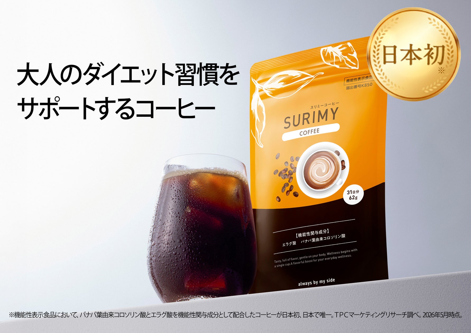 「ひとつぶに、驚きを。」ミツヤ、パッケージデザインを刷新