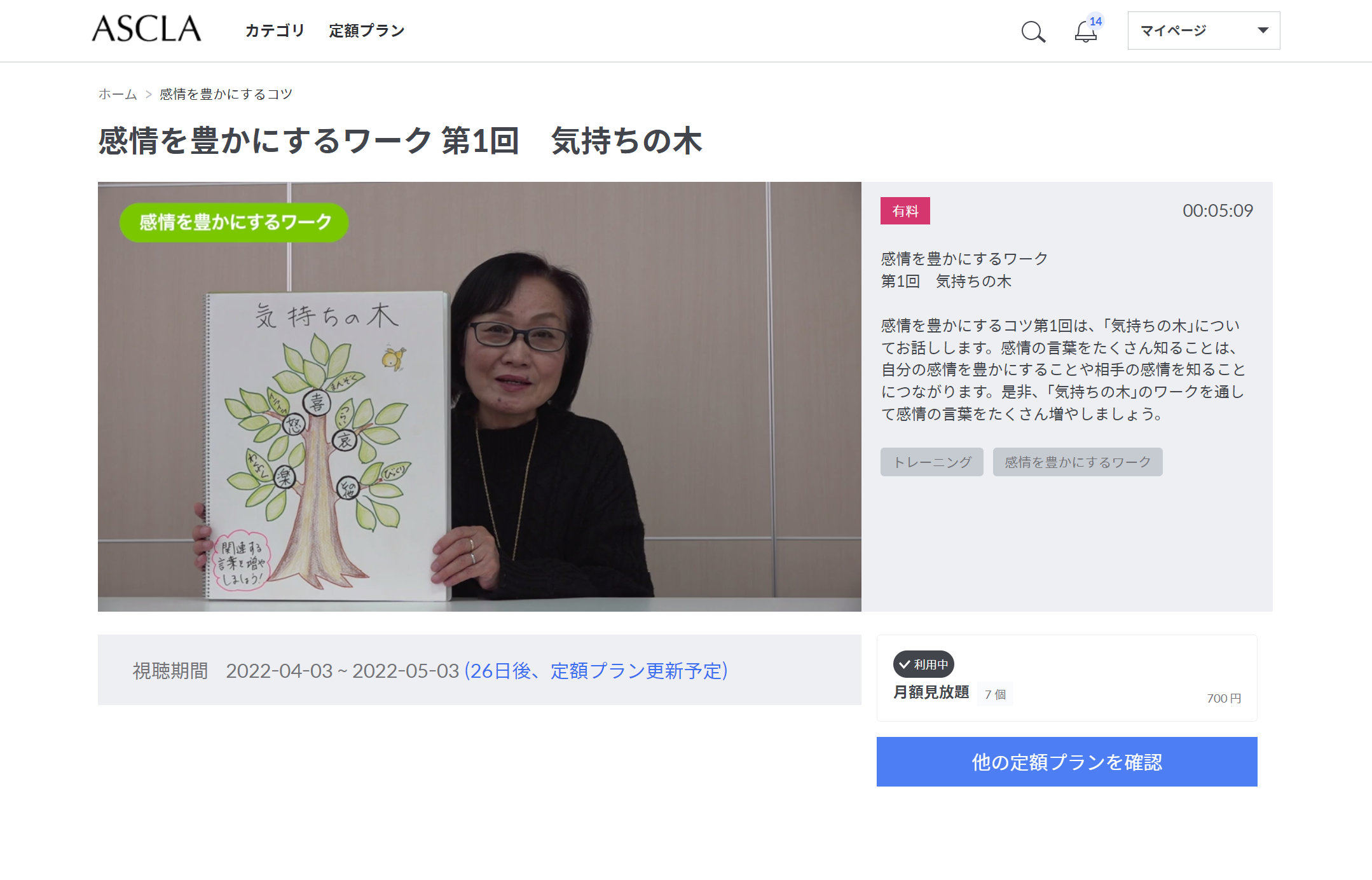 「ＡSCLAオンライン」サンプル画像2