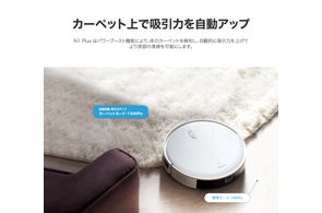お手頃価格のロボット掃除機Take-Oneから水拭き吸引対応モデルの お手頃価格のロボット掃除機Take-Oneから水拭き吸引対応モデルの