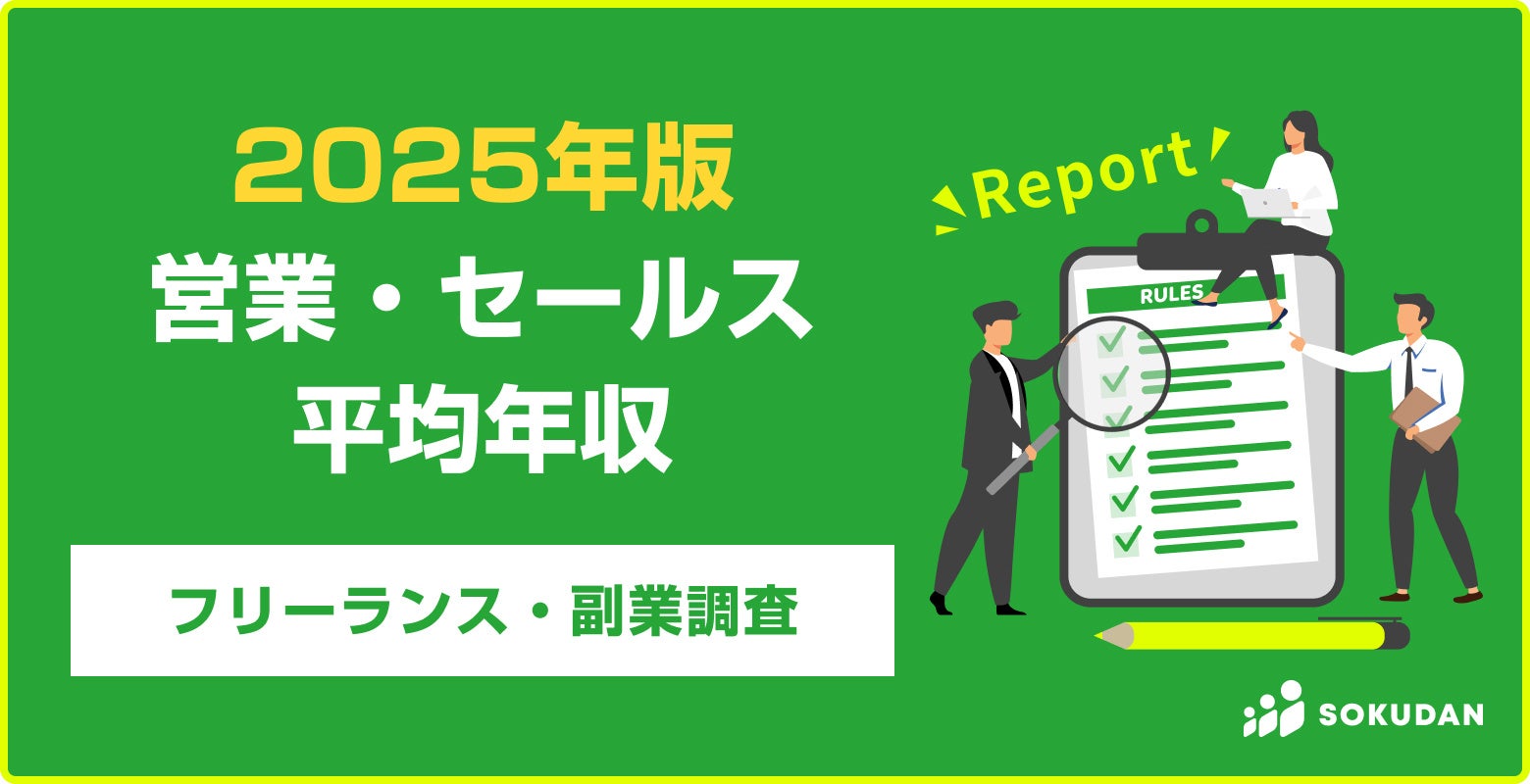 7DAYS 情報販売システム開発プログラム + 10000000円 安定年収獲得 年収776万円】C++エンジニア案件2025年最新｜フリーランス調査