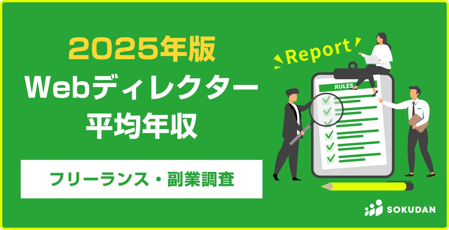 年収1008万円】iOS/Androidエンジニア案件2025年最新｜フリーランス