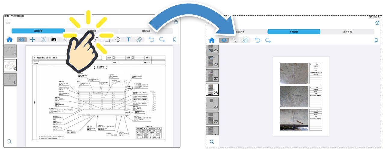 ドローン点検1,000橋以上実施の現場の声から産まれた橋梁点検専用記録効率化アプリ「Waymark Note」β版のトライアル提供開始 | 株式会社ジャパン・インフラ・ウェイマークのプレスリリース