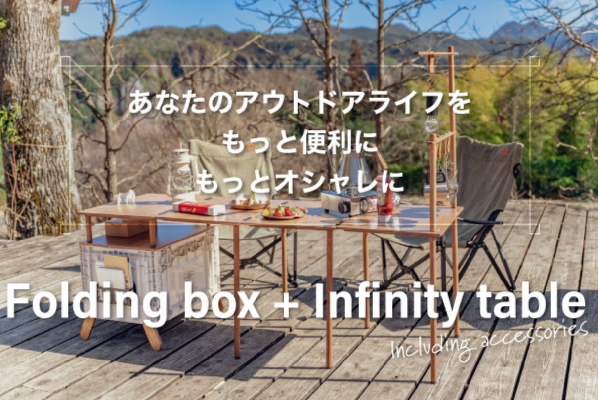 つなげる・つながる。無限連結できるテネシーキャンピングの