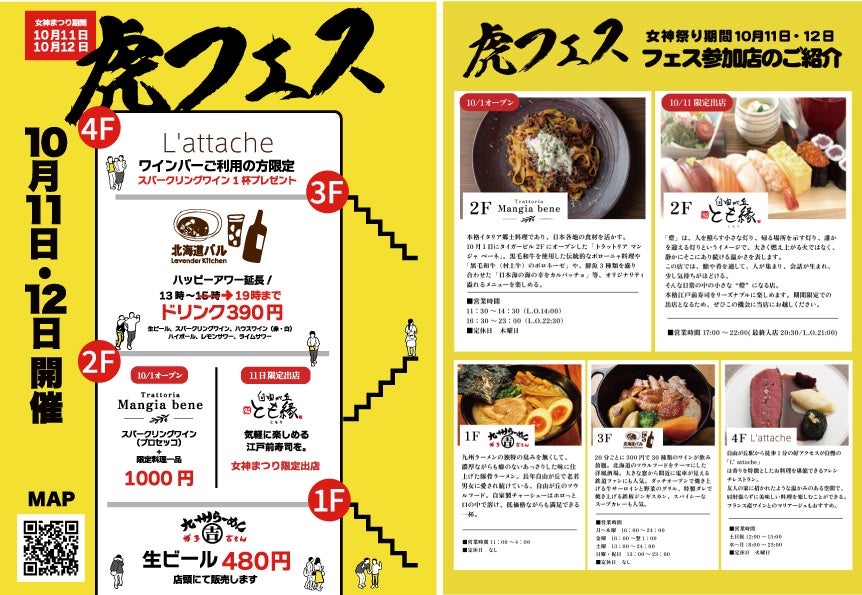 【知事賞】『讃岐うどん最中』が令和8年度かがわ県産品コンクールで最優秀賞を受賞