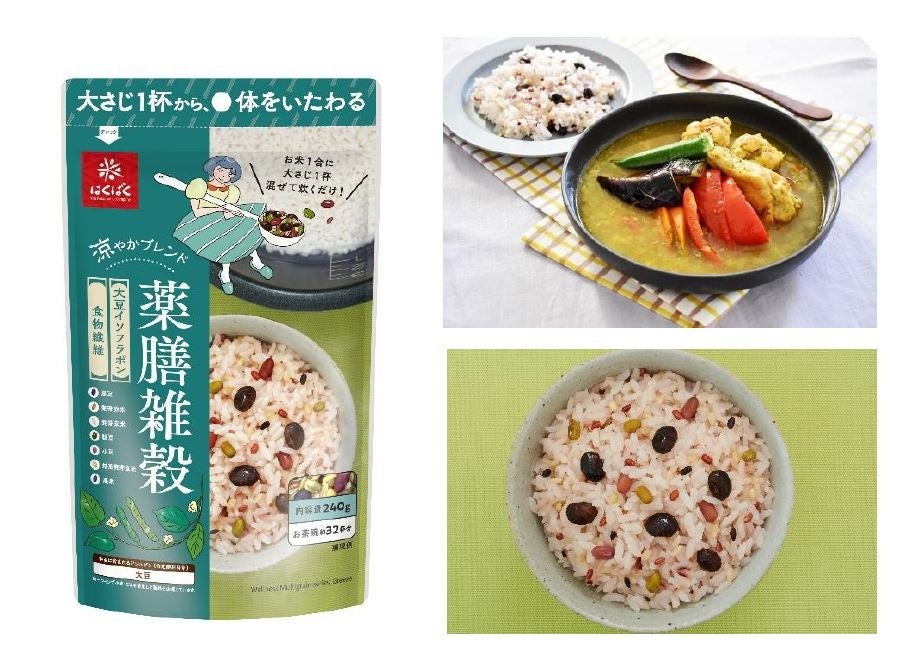 Introducing "Yakuzen Zosokku Suzuyaka Blend" on September 1 (Tue), a "Loose Yakuzen" that pampers yourself with just one tablespoon in your daily meals