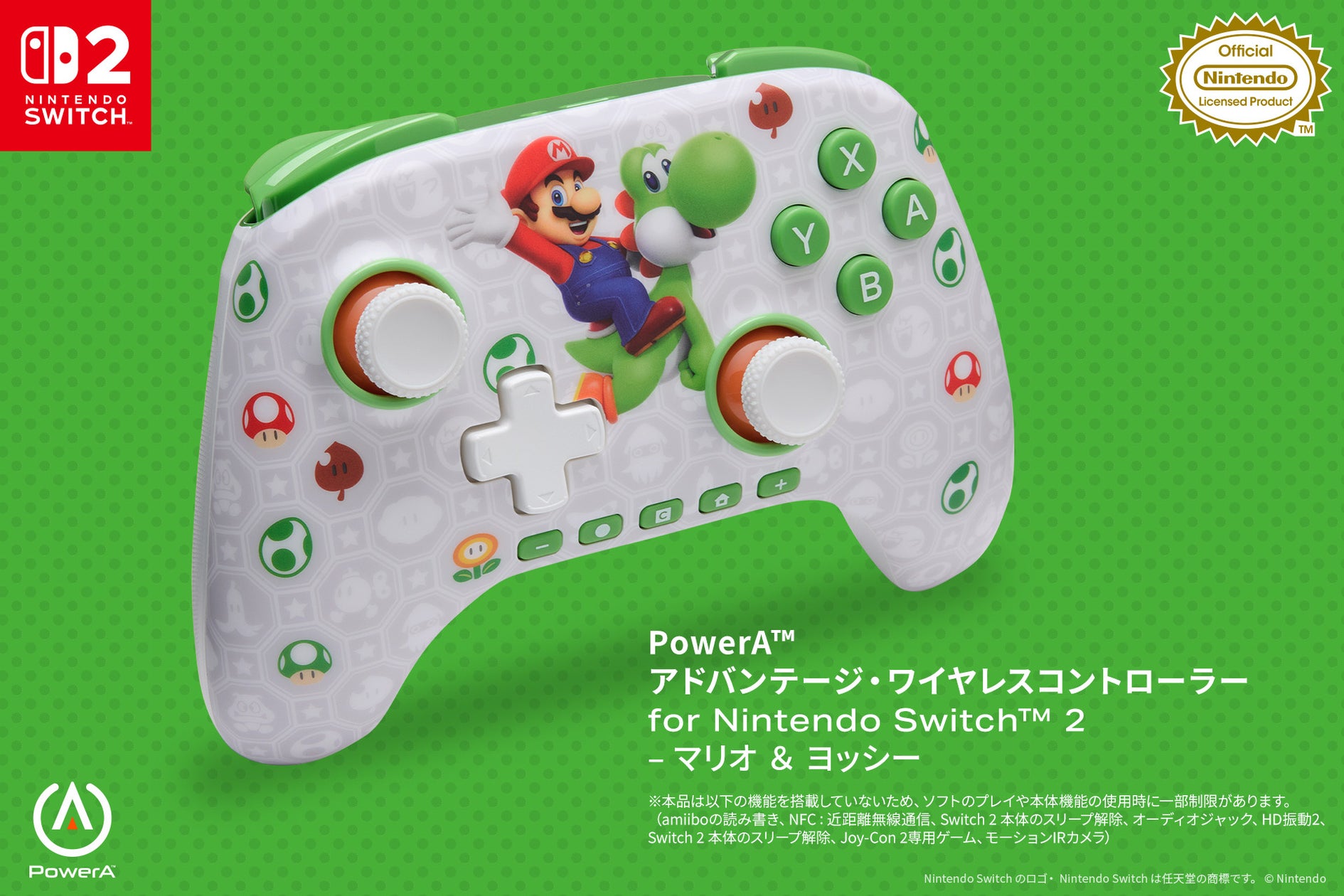 Switch 2対応!マリオ&ヨッシー柄PowerAコントローラー9月30日発売 Switch 2対応!マリオ&ヨッシー柄PowerAコントローラー9月30日発売