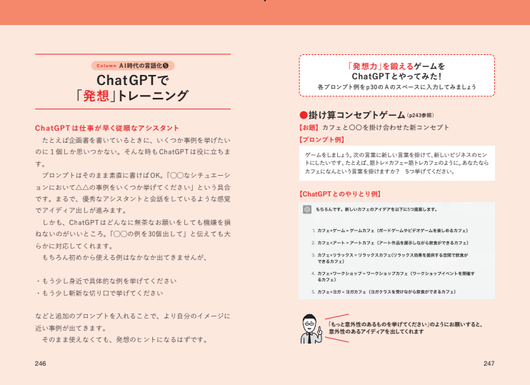 うまく言葉にできない」がなくなる 言語化大全 20冊❣️❣️❣️❣️❣️