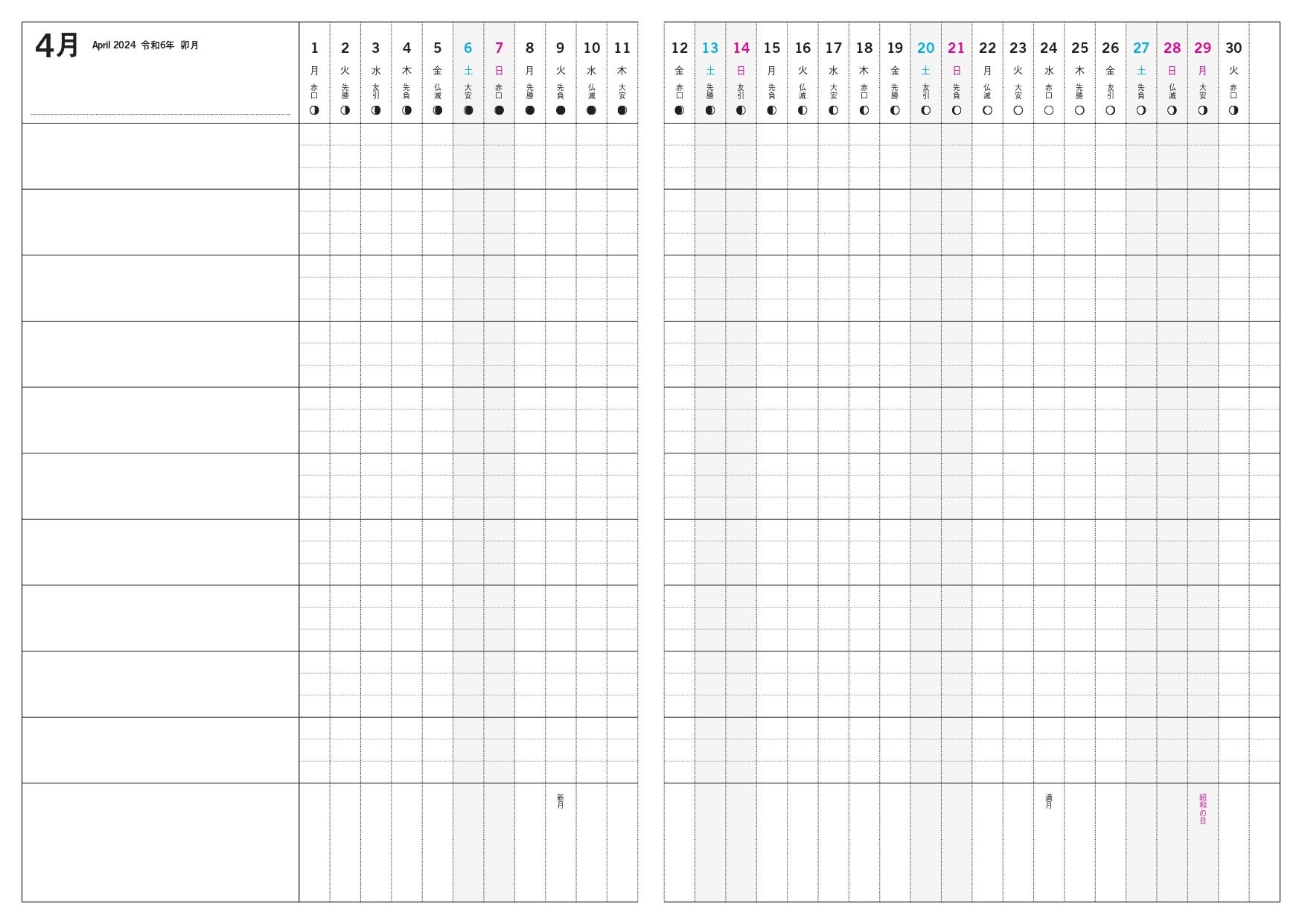 「プロジェクト管理ページ」