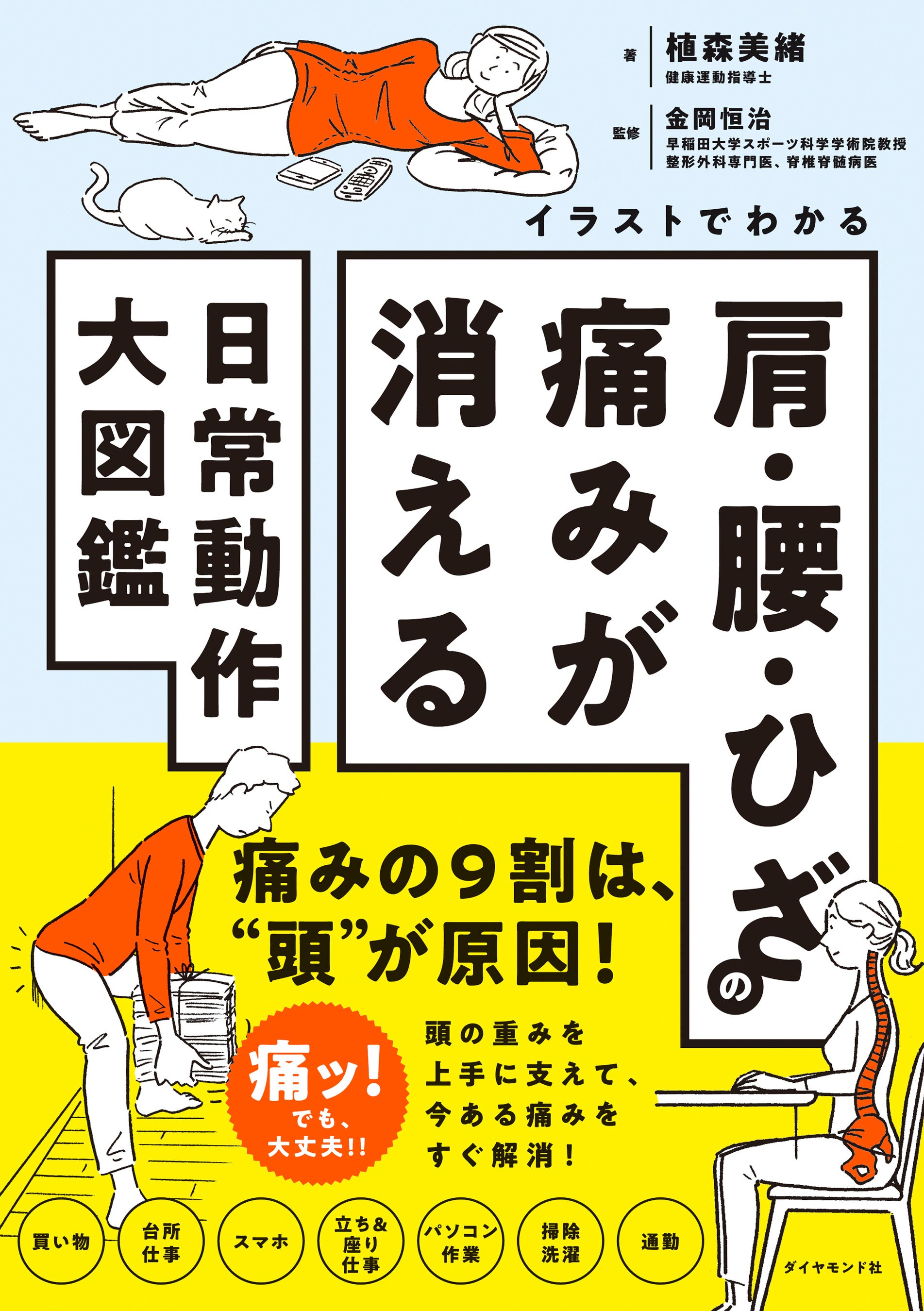 痛みが消える魔法の腰痛学 Amazon.com: 痛みが消える魔法の腰痛学: 9784569845210: 藤井 翔