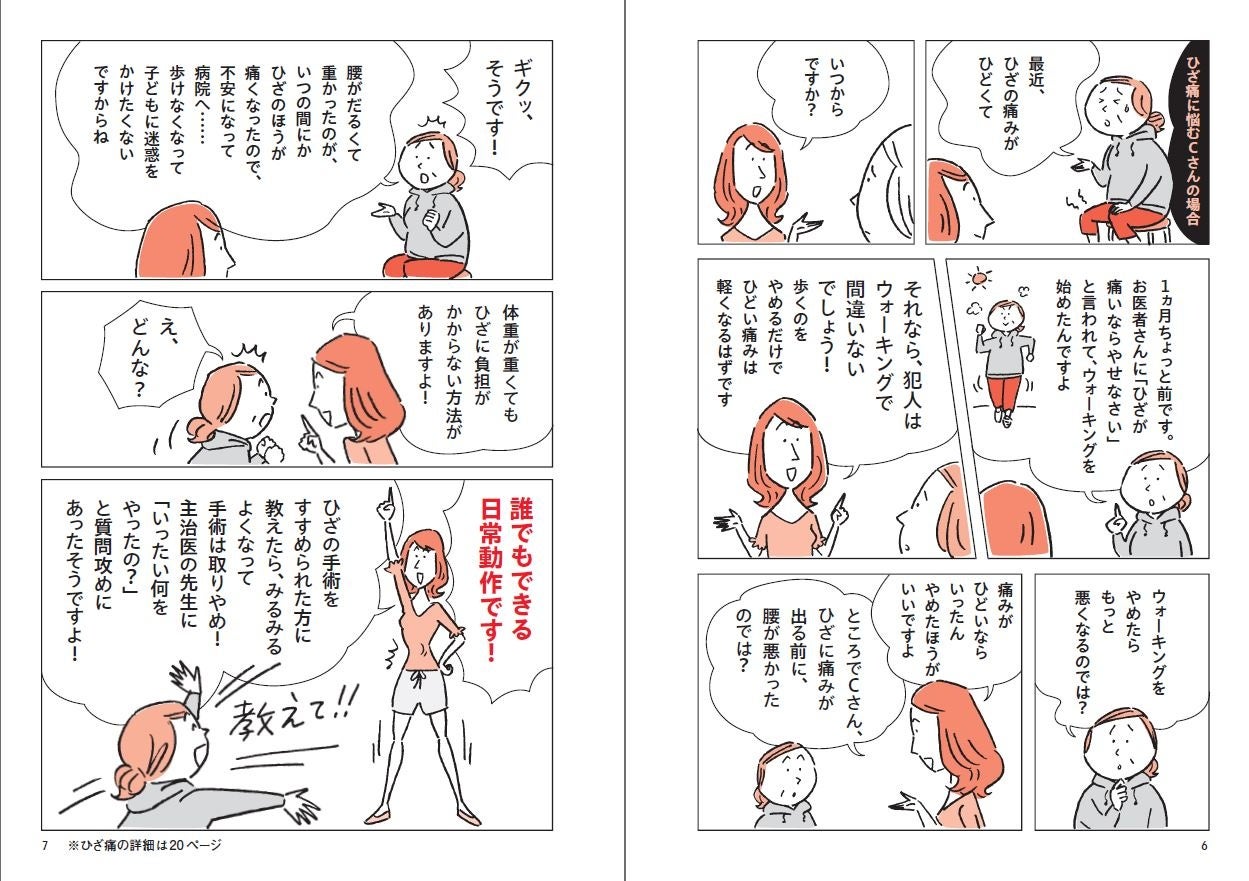 痛みの原因は身近なところに潜んでいる