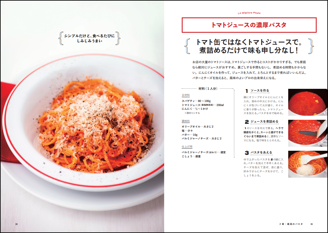 この本で作れなきゃお手上げだ！」料理の工程をギリギリまで省略